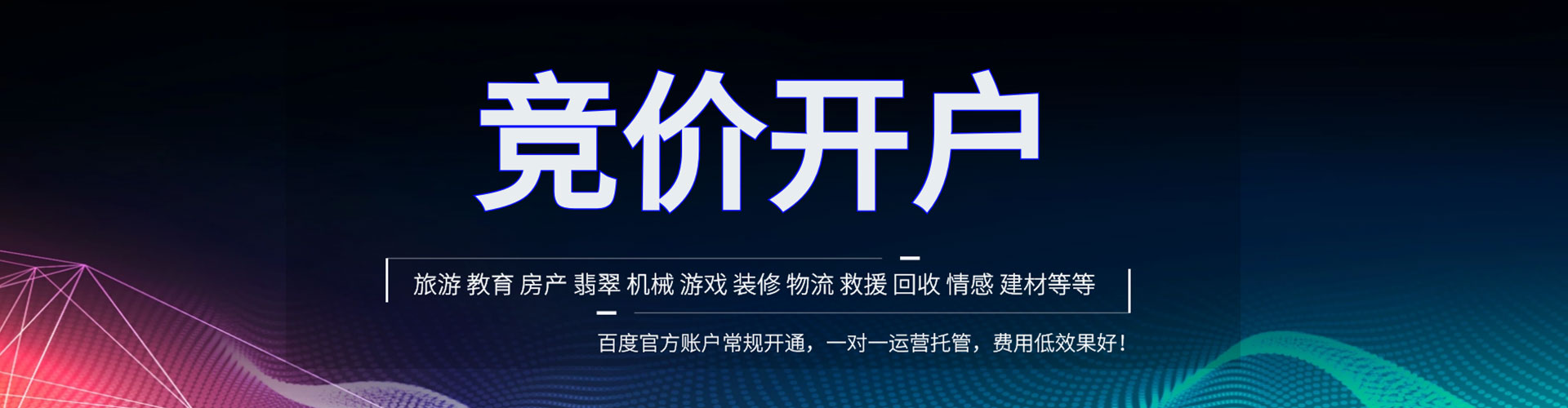 秀山信息流投放